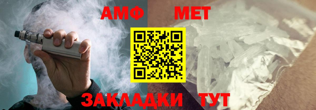 Amphetamine Розовый Мариинск