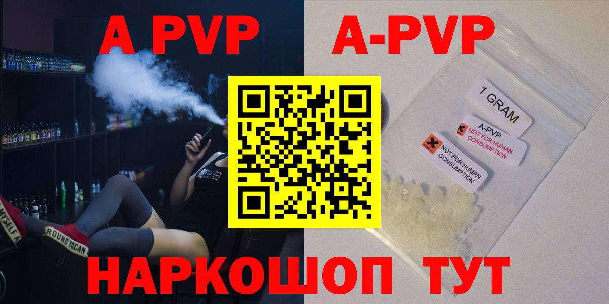 A PVP  Alpha PVP СК КРИС  А ПВП VHQ  Вход с VPN  Мариинск 