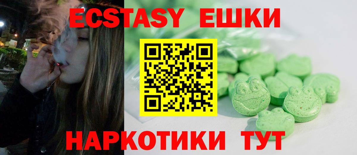 Экстази TESLA Мариинск