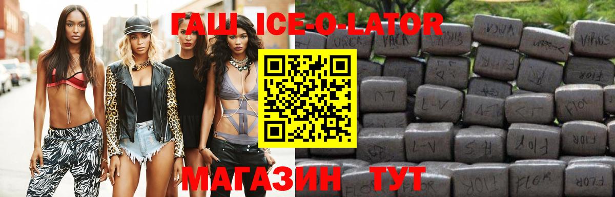 Гашиш hashish  Вход с VPN  Мариинск 