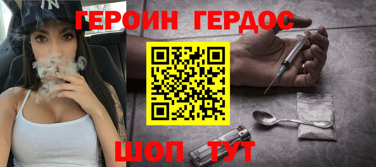 ГЕРОИН  Героин Афган  Вход с VPN  Мариинск 