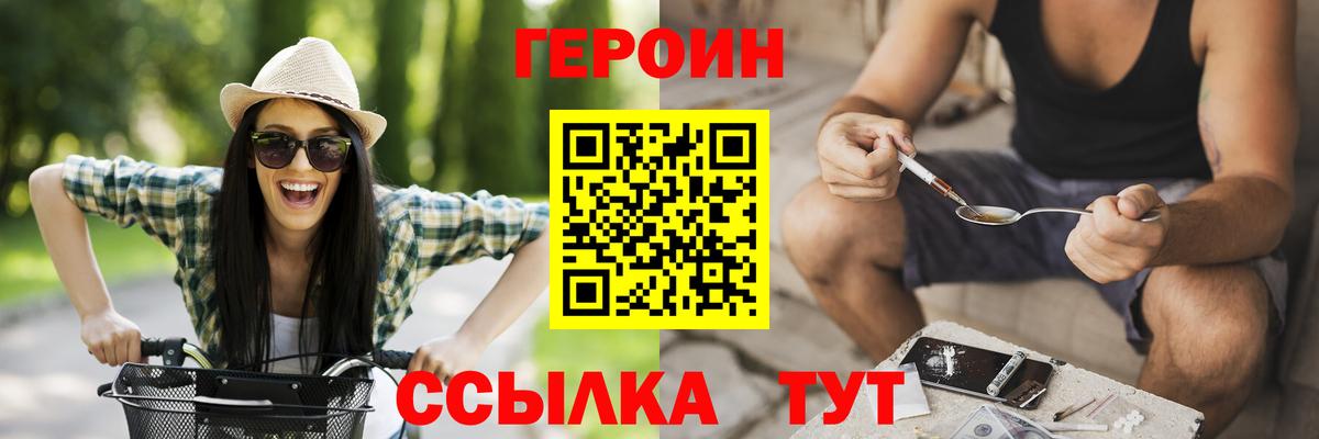 ГЕРОИН VHQ Мариинск