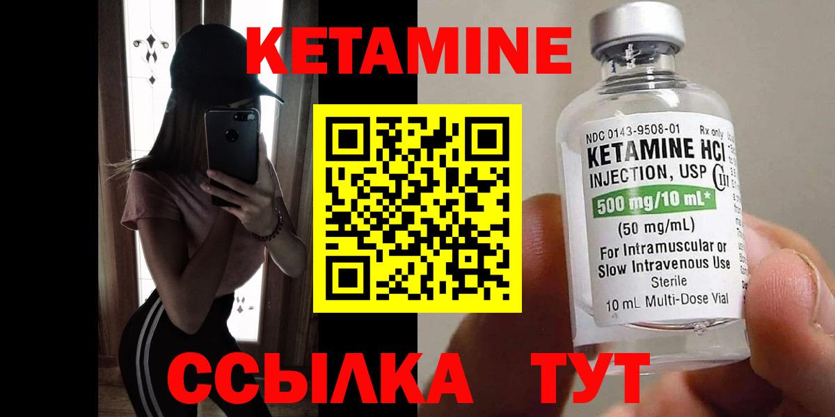 Мариинск  КЕТАМИН VHQ  Вход с VPN 
