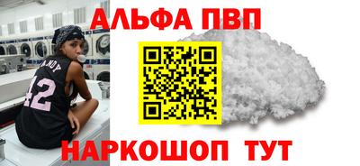 Альфа ПВП Гусиноозёрск