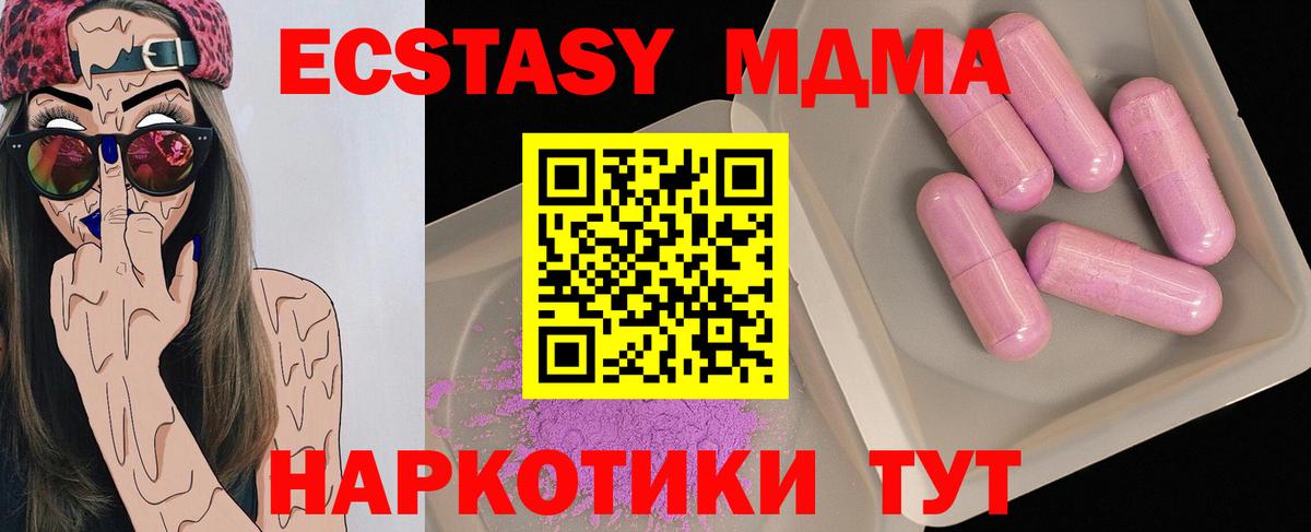 МДМА crystal  MDMA crystal  Вход с VPN  Мариинск 