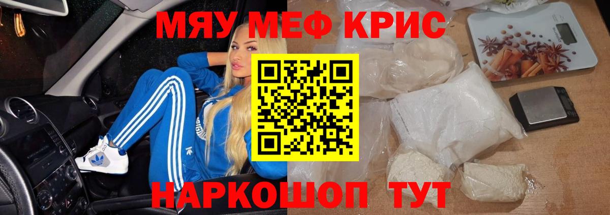 Меф  Мариинск