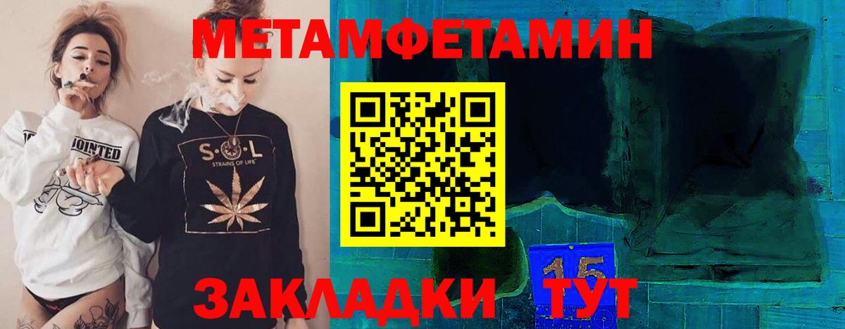 Метамфетамин мет Мариинск