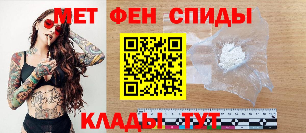 Первитин винт  Вход с VPN  Мариинск  Первитин винт 