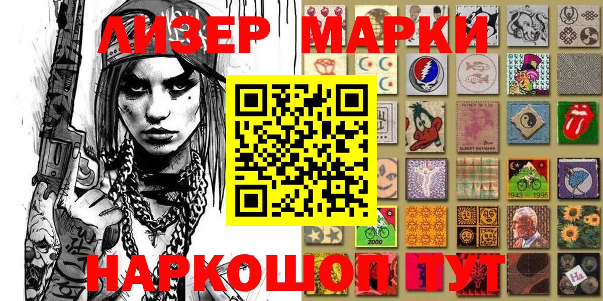 Марки NBOMe  Вход с VPN  Мариинск  Наркотические марки 1,5мг 