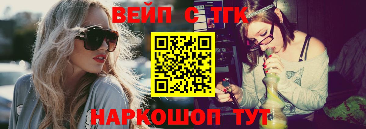 Дистиллят ТГК вейп Мариинск